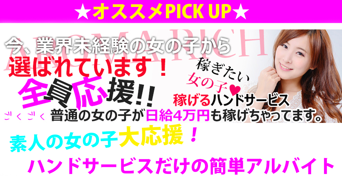 香川県高松市アロマエステAROMA RICH
